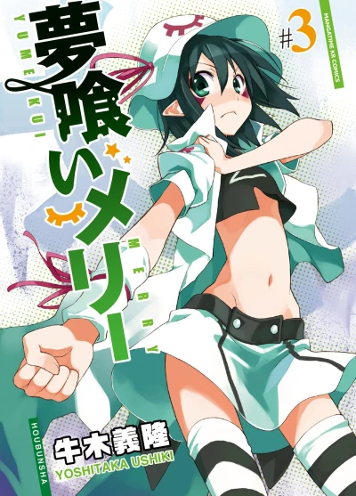 Cover of Vol. 3