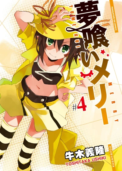 Cover of Vol. 4