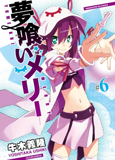 Cover of Vol. 6