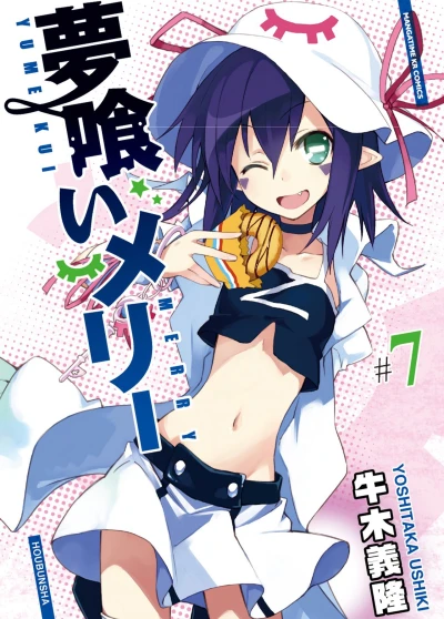 Cover of Vol. 7