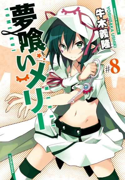 Cover of Vol. 8