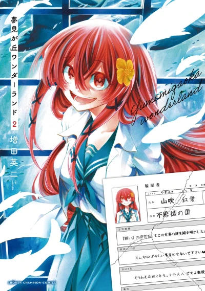Cover of Volume 2
