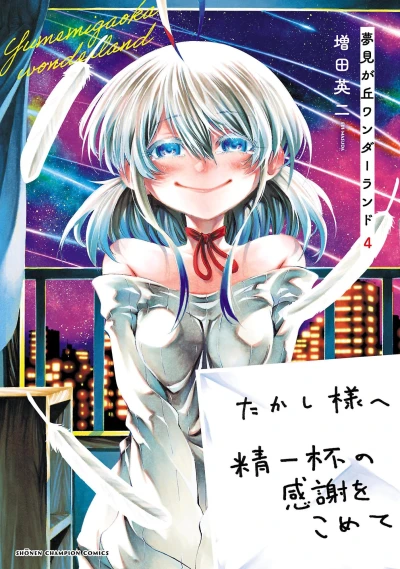 Cover of Volume 4