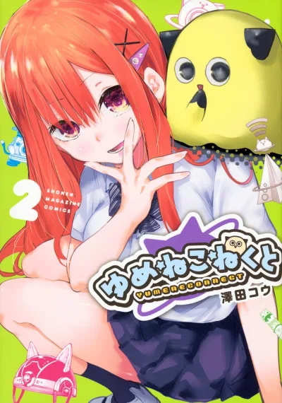 Cover of Vol. 2