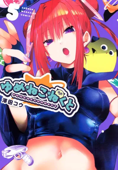 Cover of Vol. 5