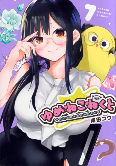 Cover of Vol. 7