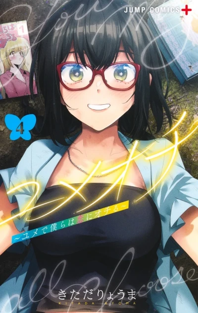 Cover of Vol. 4