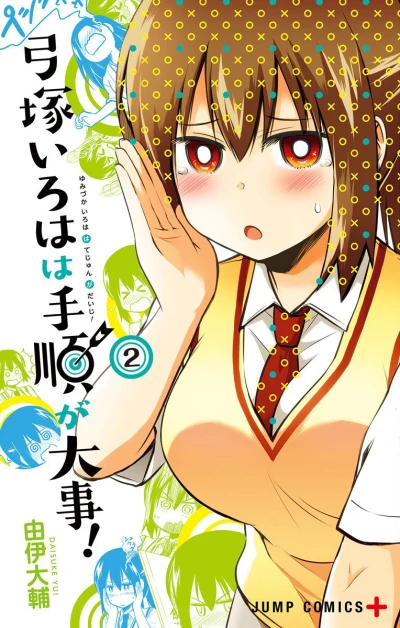 Cover of Vol. 2