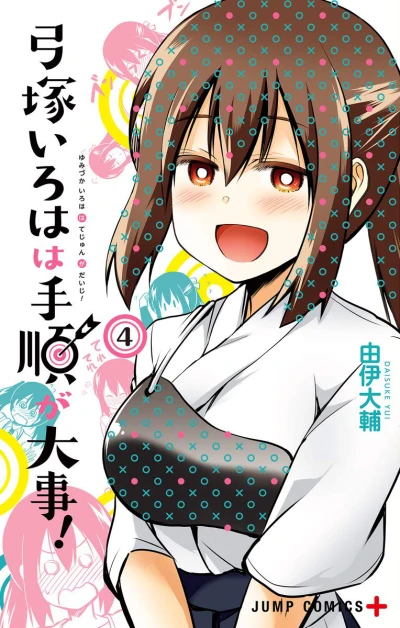 Cover of Vol. 4