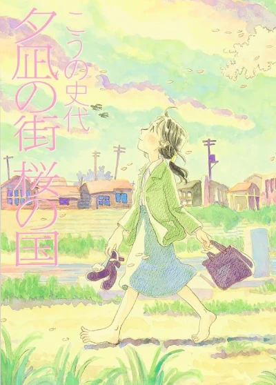 Cover of Vol. 1