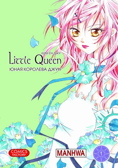 Cover of Vol. 1