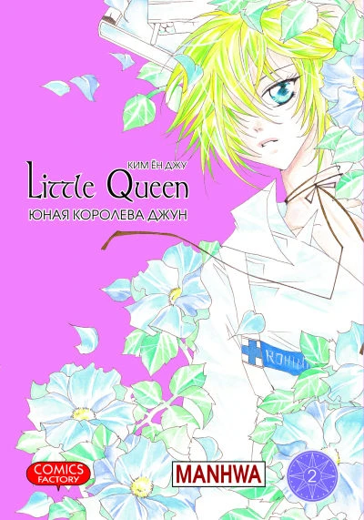 Cover of Vol. 2