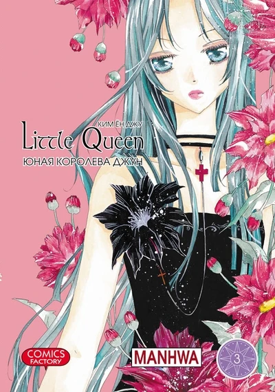 Cover of Vol. 3