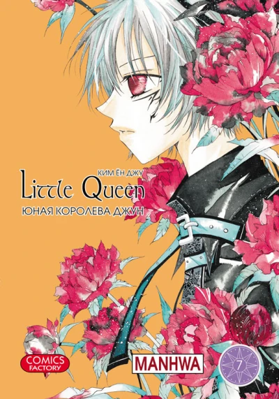 Cover of Vol. 7