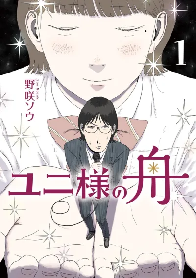 Cover of Vol. 1