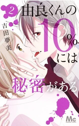 Cover of Vol. 2