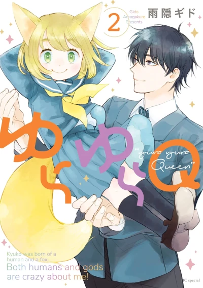 Cover of Vol. 2