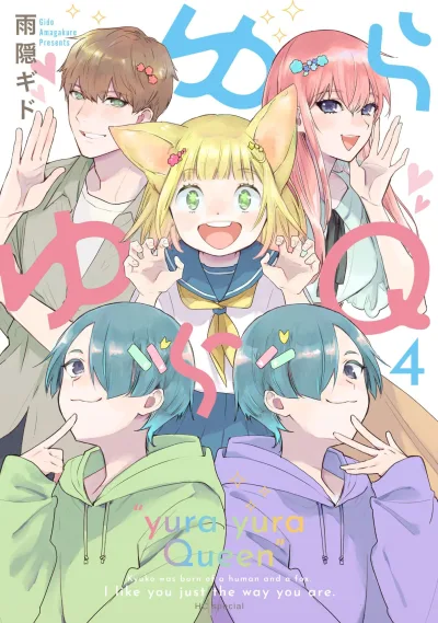 Cover of Vol. 4