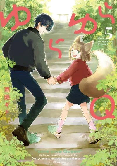 Cover of Vol. 5