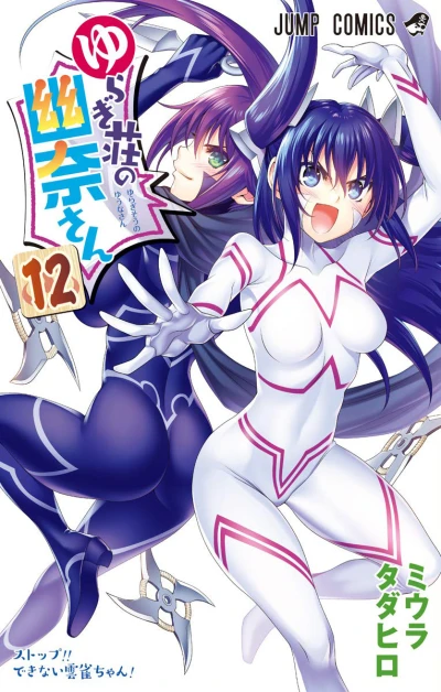 Cover of Vol. 12