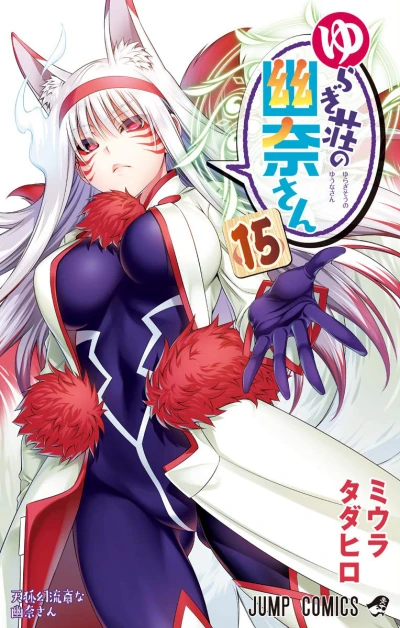 Cover of Vol. 15