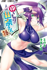 Vol. 16