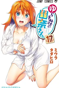 Vol. 17