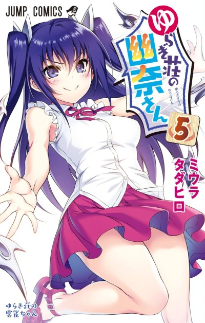 Cover of Vol. 5