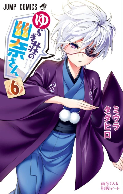 Cover of Vol. 6