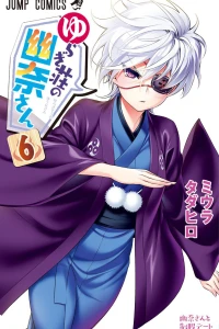 Vol. 6