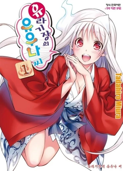 Cover of Vol. 1