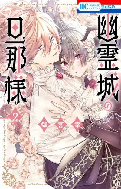 Cover of Vol. 2