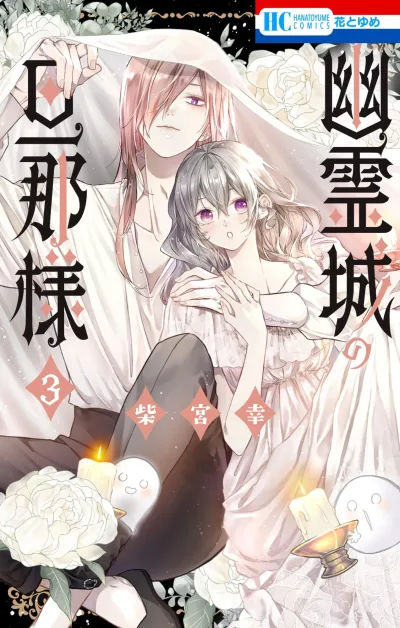 Cover of Vol. 3