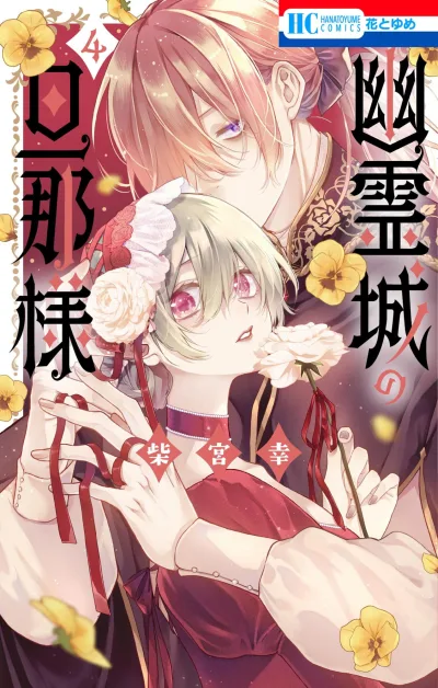 Cover of Vol. 4