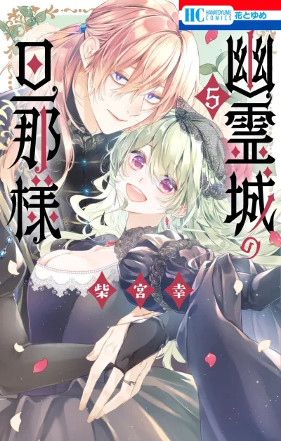 Cover of Vol. 5