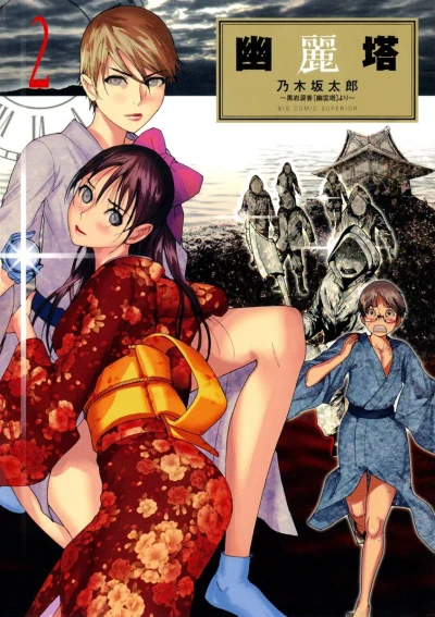Cover of Vol. 2