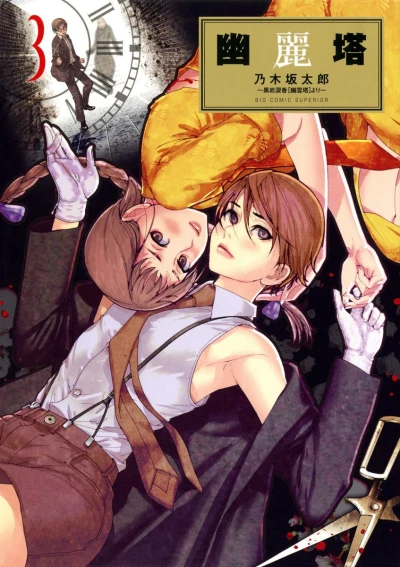 Cover of Vol. 3