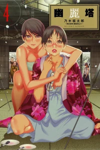 Vol. 4