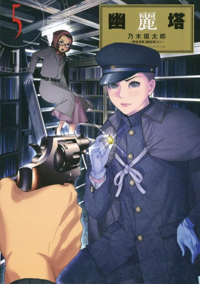 Cover of Vol. 5