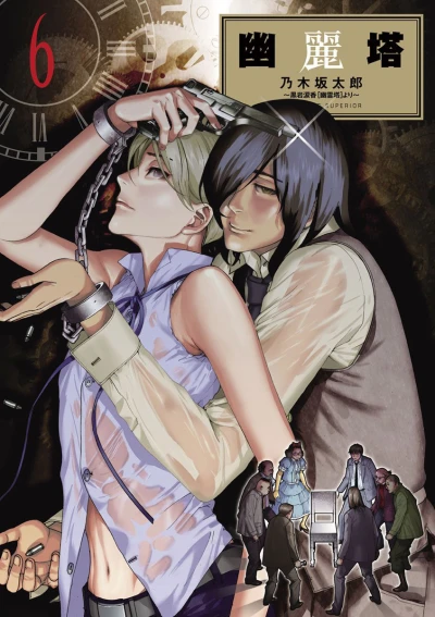 Cover of Vol. 6