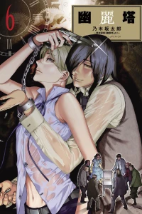 Vol. 6
