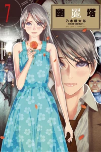 Vol. 7