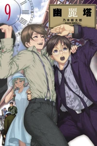 Vol. 9