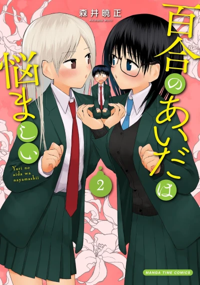 Cover of Vol. 2