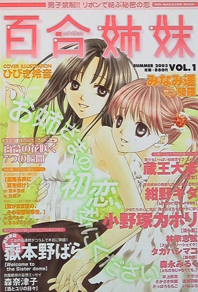 Cover of Vol. 1