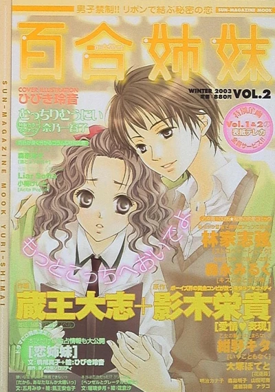 Cover of Vol. 2