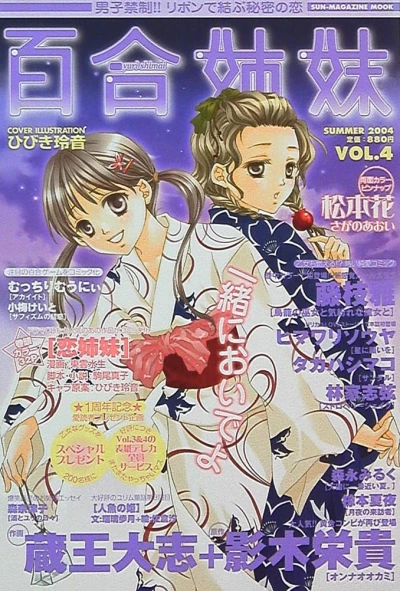 Cover of Vol. 4