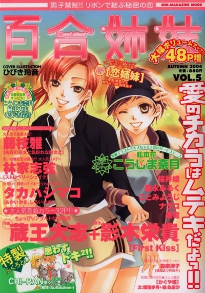 Cover of Vol. 5