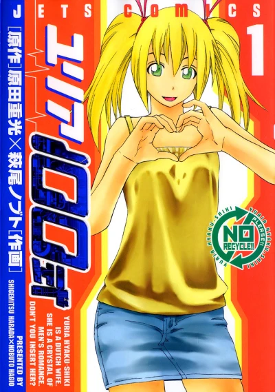Cover of Vol. 1