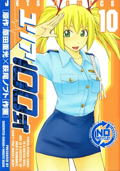 Cover of Vol. 10